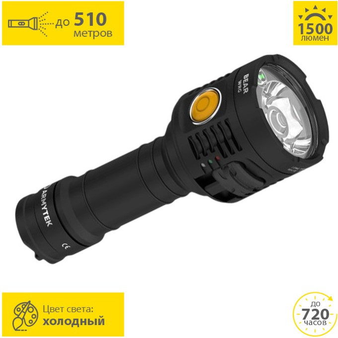Фонарь ARMYTEK BEAR WRG F09901C