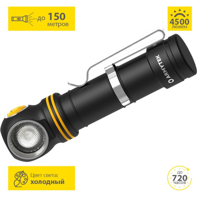 Фонарь ARMYTEK ELF C2 MAX Белый