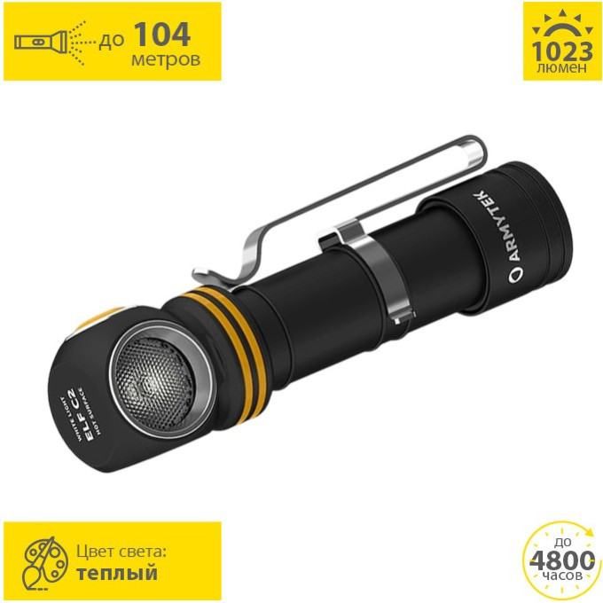 Фонарь ARMYTEK ELF C2 USB-C Теплый F05103W