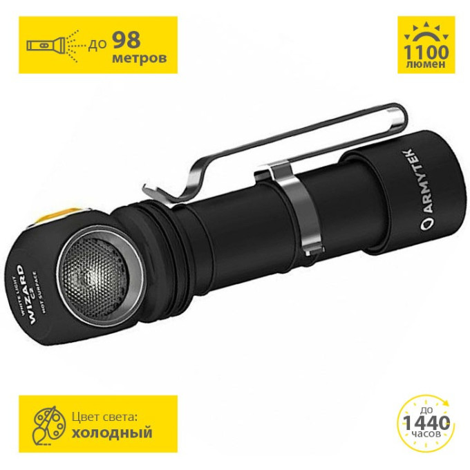 Фонарь ARMYTEK WIZARD C2 WG MAGNET USB белый