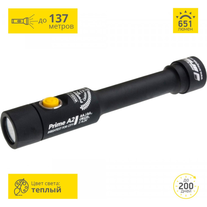 Карманный фонарь ARMYTEK PRIME A2 V3 XP-L