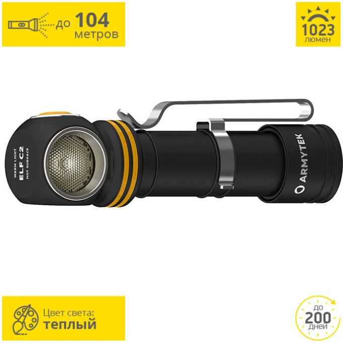Мультифонарь ARMYTEK ELF C2 MICRO USB