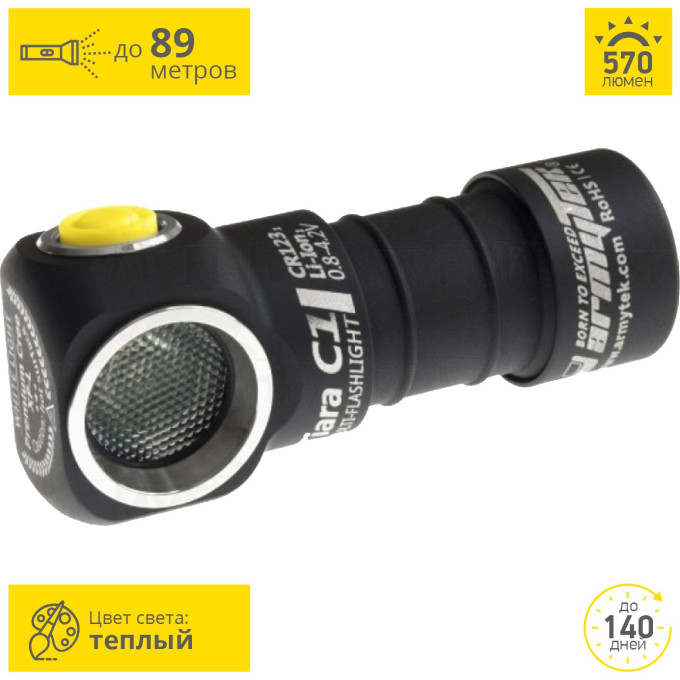 Мультифонарь ARMYTEK TIARA C1 V2 XP-L