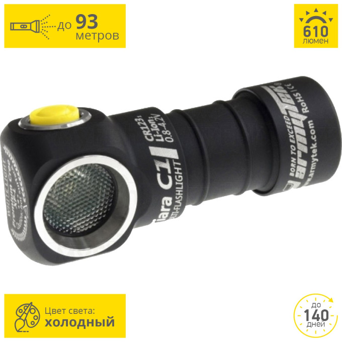 Мультифонарь ARMYTEK TIARA С1 V2 XP-L