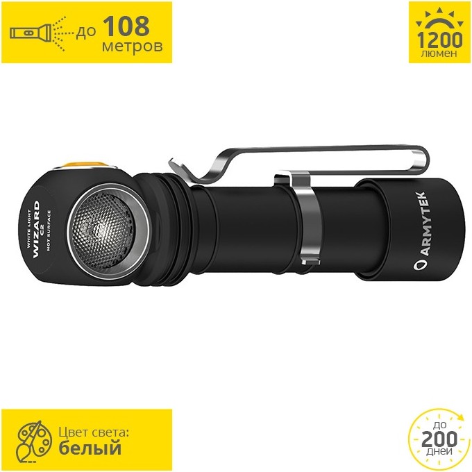 Мультифонарь ARMYTEK WIZARD C2 MAGNET USB
