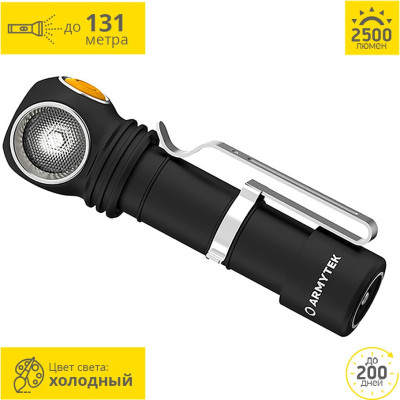 Мультифонарь Armytek Wizard C2 Pro Magnet USB XHP50.2