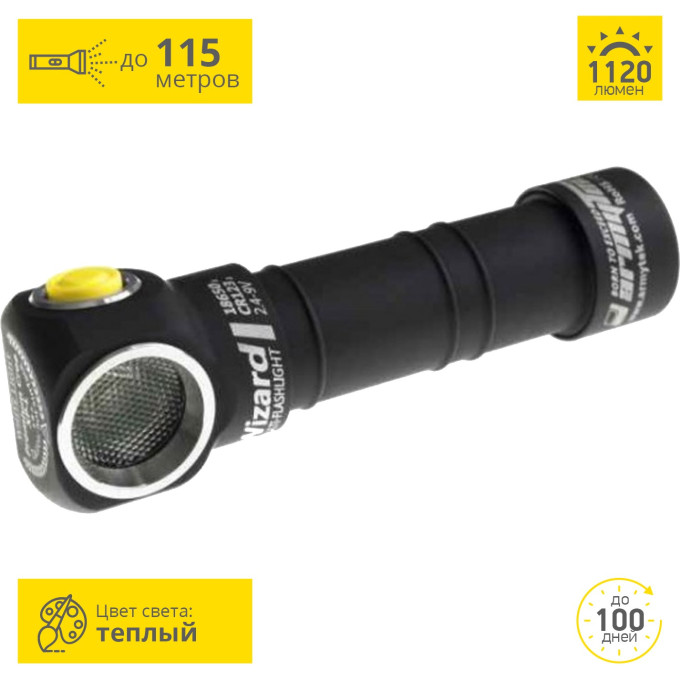 Мультифонарь ARMYTEK WIZARD V3 XP-L
