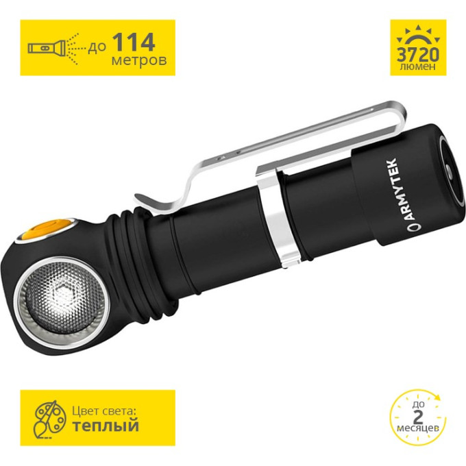 Мультифонарь ARMYTEK WIZARD C2 PRO MAX F06701W 3720 lumens