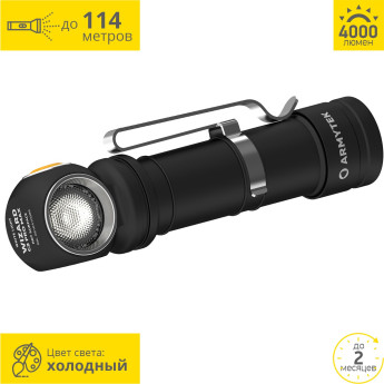 Налобный фонарь Armytek Wizard C2 Pro Max F06701C, 4000 лм