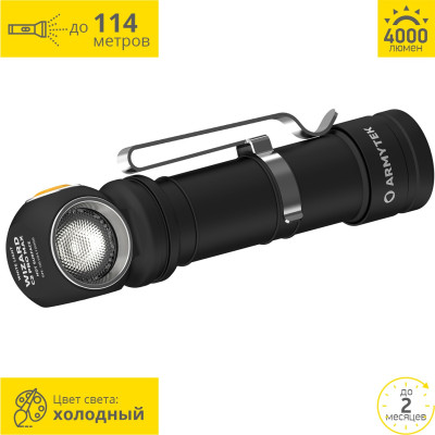 Налобный фонарь Armytek Wizard C2 Pro Max F06701C, 4000 лм
