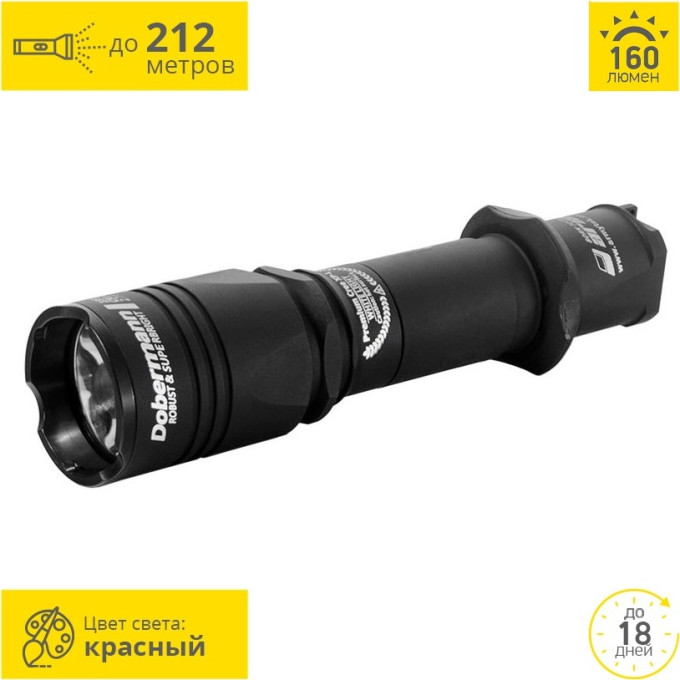 Тактический фонарь ARMYTEK DOBERMANN XP-E2
