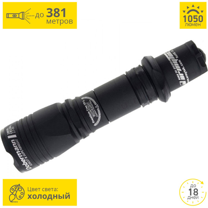 Тактический фонарь ARMYTEK DOBERMANN XP-L