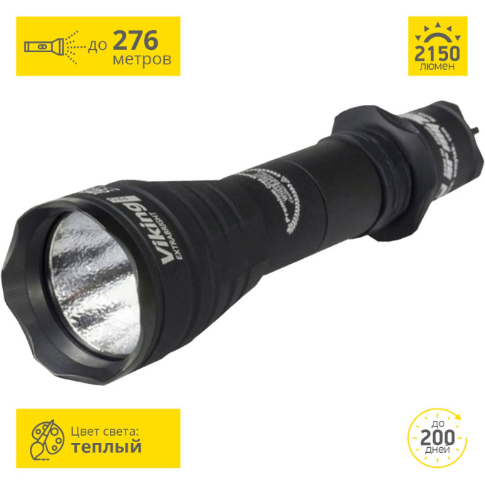 Тактический фонарь ARMYTEK VIKING PRO V3 XHP50