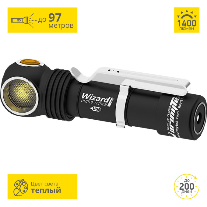 Мультифонарь ARMYTEK WIZARD PRO MAGNET USB NICHIA